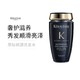 KÉRASTASE 卡诗 黑钻钥源洗发水 250ml