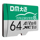 DM 大迈 64GB TF（MicroSD）存储卡 C10 绿卡