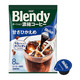 AGF 日本AGF Blendy咖啡微甜浓缩液体咖啡8颗 144g (100喵晶兑换)