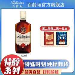 Ballantine's 百龄坛 官方坛旗舰店原装进口威士忌500ml