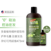 PALMER'S 帕玛氏 控油去屑 止痒密发洗发水 孕妇可用 473ml