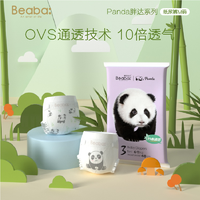 Beaba: 碧芭宝贝 Beaba碧芭宝贝Panda胖达系列超薄透气纸尿裤试用装M码5片