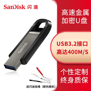 SanDisk 闪迪 U盘 USB3.2 高速400M/s  CZ810 金属加密 定制刻字 商务电脑办公大容量优盘 64G 读400M/S 写100M/S