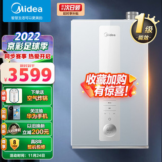 Midea 美的 18升大水量燃气热水器天然气 冷凝式智能变频一级能效双增压零冷水 电JSLQ30-18LN5