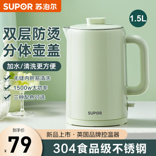 SUPOR 苏泊尔 SW-02T01A 保温电热水杯 0.23L 白色