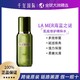 LA MER 海蓝之谜 保税直发海蓝之谜精粹水150ml肌底修护液爽肤水新版