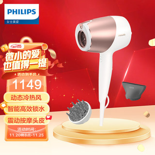 PHILIPS 飞利浦 BHD286/05 智能微感应电吹风 金色