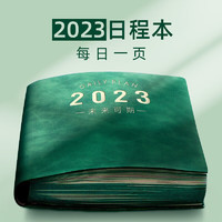 慢作 2023年日程本 未来可期 青墨绿 A5/404页