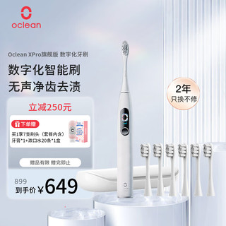 Oclean 欧可林 X Pro 电动牙刷 霜岩灰 刷头*7