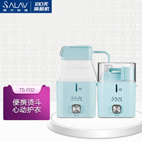 SALAV 貝尔莱德 贝尔莱德 SALAV手持挂烫机旅游出差便携折叠熨斗家用蒸汽小型熨斗烫衣机 魔方TS-F02