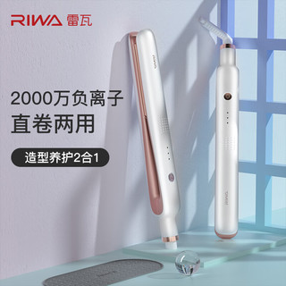 RIWA 雷瓦 RB-8350 卷发棒 白色