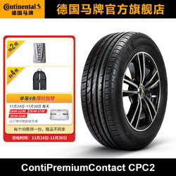 Continental 马牌 CPC2 215/55R18 95H 轮胎