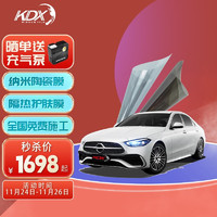 KDX 康得新 璀璨70美肤车膜 璀璨70+30（浅色） SUV系列-（SUV车型通用款）