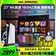 HKC 惠科 显示器27英寸4K144HZ电竞游戏外接PS5台式电脑液晶屏幕VG273U