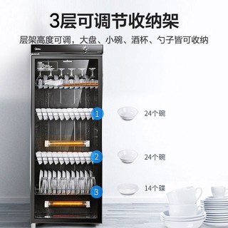 Midea 美的 家用 立式 大容量商用保洁柜 厨房碗筷餐具碗柜 餐厅食堂 商用 275L 保洁柜MC-ZTP240-02