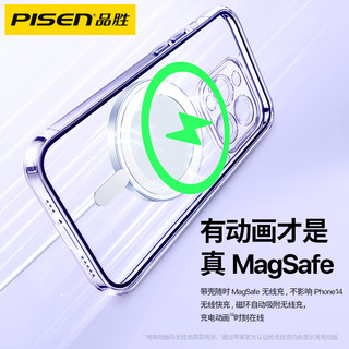 PISEN 品胜 适用苹果14/13手机壳新款MagSafe磁吸iphone14promax透明14Plus防摔ip14pro的全包pm男女高级感保护套por