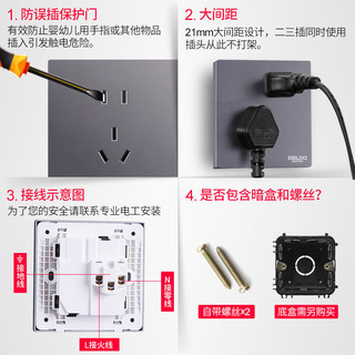 DELIXI 德力西 空白面板+螺丝