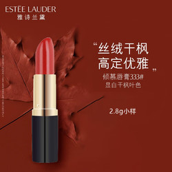 ESTEE LAUDER 雅诗兰黛 倾慕哑光口红唇膏333号枫叶红 2.8g 中小样