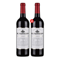 LANGDI 勆迪 法国原瓶进口红酒 贝丽雅干红葡萄酒750ml