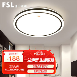 FSL 佛山照明 FAX-54059 LED吸顶灯 黑色 三段调色 24W圆 10-20㎡