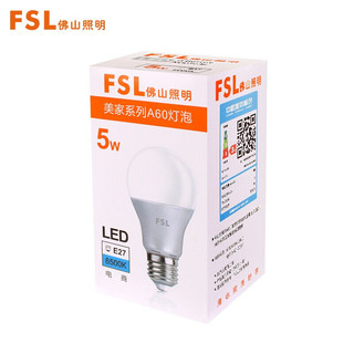 FSL 佛山照明 节能灯泡LED球泡螺旋5W日光色6500K E27炫银 10支装（量大定制）