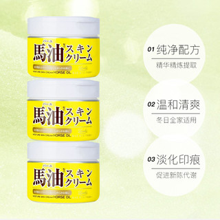 COSMETEX ROLAND 日本LOSHI北海道马油保湿面霜补水保湿女敏感肌220g*3罐