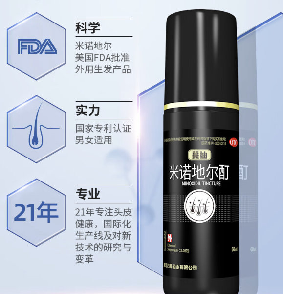 有券的上：蔓迪 米诺地尔酊 60ml/瓶