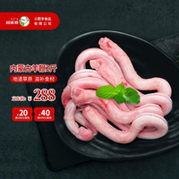 阿牧特 内蒙古原油羊腰子羊宝2斤 生鲜烧烤食材 羊鞭2斤