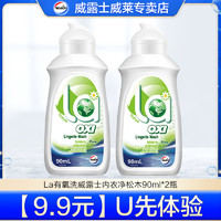 Walch 威露士 La有氧洗威露士内衣净90ml