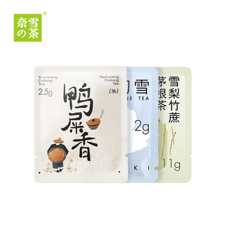 奈雪的茶 鸭屎香茉莉初雪雪梨竹蔗茅根茶3袋尝鲜装