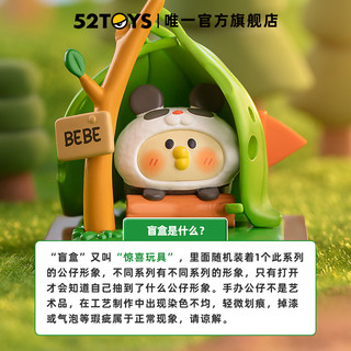 小鹦鹉BEBE树林系列微盒盲盒潮玩手办摆件心意礼物