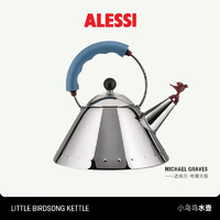 ALESSI /艾烈希 9093小鸟鸣水壶 复古烧水壶家用泡茶不锈钢煤气燃气电磁炉琴音鸣笛开水壶 蓝柄款 2L