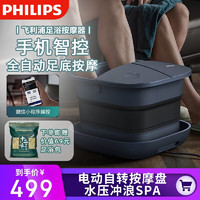 飞利浦（PHILIPS） 泡脚桶足浴盆折叠加热自动按摩蓝牙智能洗脚盆电动恒温足浴桶送父母长辈生日礼物 便携可折叠|3重防护|APP智能控制-5103F