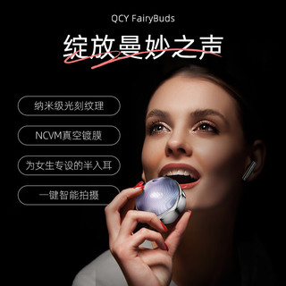 QCY 意象 FairyBuds真无线蓝牙耳机通话降噪半入耳小气垫耳机运动女性女生女友适用于苹果华为iPhone小米手机粉色