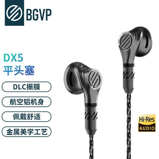 BGVP DX5 带麦版 平头塞动圈有线耳机 星空灰 3.5mm