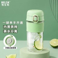 RELEA 物生物 玻璃杯水杯女夏季便携430ML 巧思晴森绿
