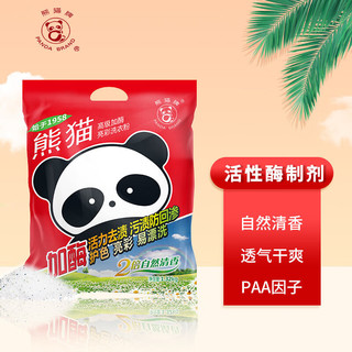 熊猫PANDA 加酶洗衣粉  活力去渍防回渗 亮彩护色 无磷型 1.32kg/袋
