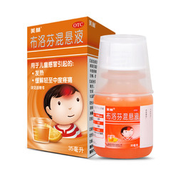 Mellin 美林 布洛芬混悬液 35ml