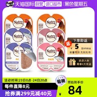 Nutro 美士 一分为二主食猫餐盒 75g*6盒