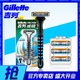  Gillette 吉列 官方正品吉列威锋3男士手动剃须刀片非吉利不通用锋速3层刮胡刀片　