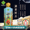 社供 丰收  中国供销社 贵州酱酒 酱香型 500ml 单瓶
