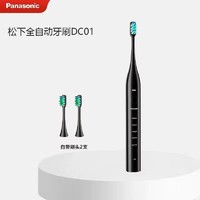 Panasonic 松下 DC01小彩刷声波电动牙刷变频深层清洁软毛全自动成人情侣款