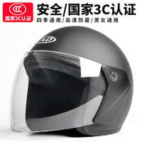 AD 3C认证电动电瓶摩托车头盔灰男女士款半盔四季通用冬季保暖安全帽