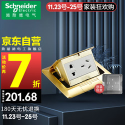 Schneider Electric 施耐德电气 施耐德地面插座弹出阻尼式 铜制防水E227系列