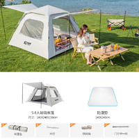ZIYOUKE 自由客 全自动速开户外帐篷 经典防潮套装 大号银胶2.4m*2.4m
