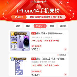 PISEN 品胜 苹果14手机壳防摔镜头全包  冰晶超透丨配钢化膜 iPhone14 6.1英寸