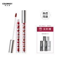 colorkey 珂拉琪 空气丝绒唇釉 #R888招财红梨 1.7g