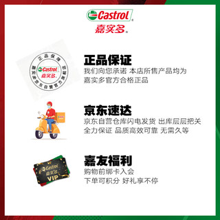 Castrol 嘉实多 金嘉护 SP 10W-40 4L SP级