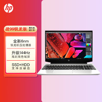 HP 惠普 战99 全新锐龙标压 15.6英寸高性能笔记本设计师本工作站(R7-6800H 32G 512G T600 144Hz 高色域)