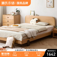 YESWOOD 源氏木语 实木床北欧橡木儿童床现代简约1.2米单人床卧室环保家具